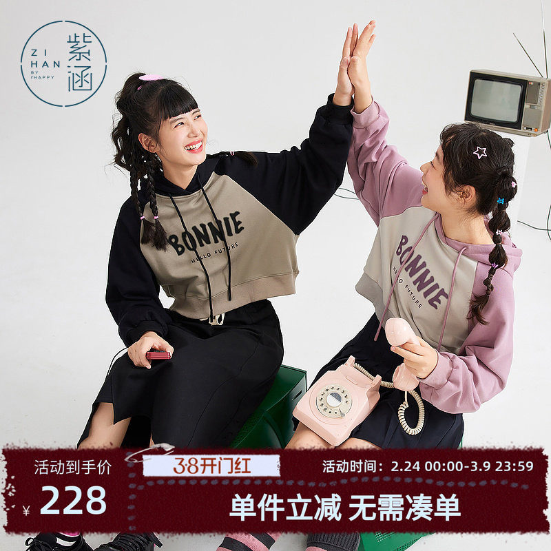 紫涵休闲宽松短款卫衣春秋季新款撞色字母连帽抽绳上衣运动少女