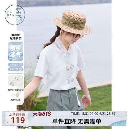 紫涵治愈卡通印花白色圆领T恤女士夏季新款可爱减龄宽松短袖上衣