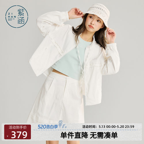 紫涵短款立领木耳边绣花外套风琴褶短裙两件套装女2026年春季新款