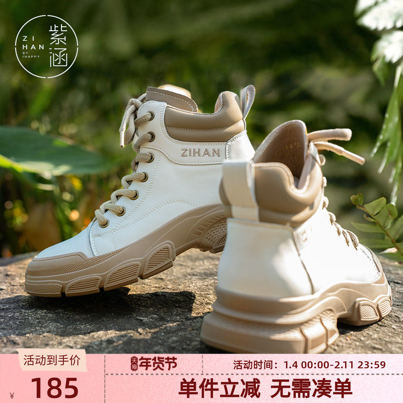 紫涵工装休闲靴登山靴冬季新款撞色厚底鞋小个子百搭通勤款单鞋,女鞋,马丁靴,淘宝优惠券,粉丝福利购,淘宝优惠卷