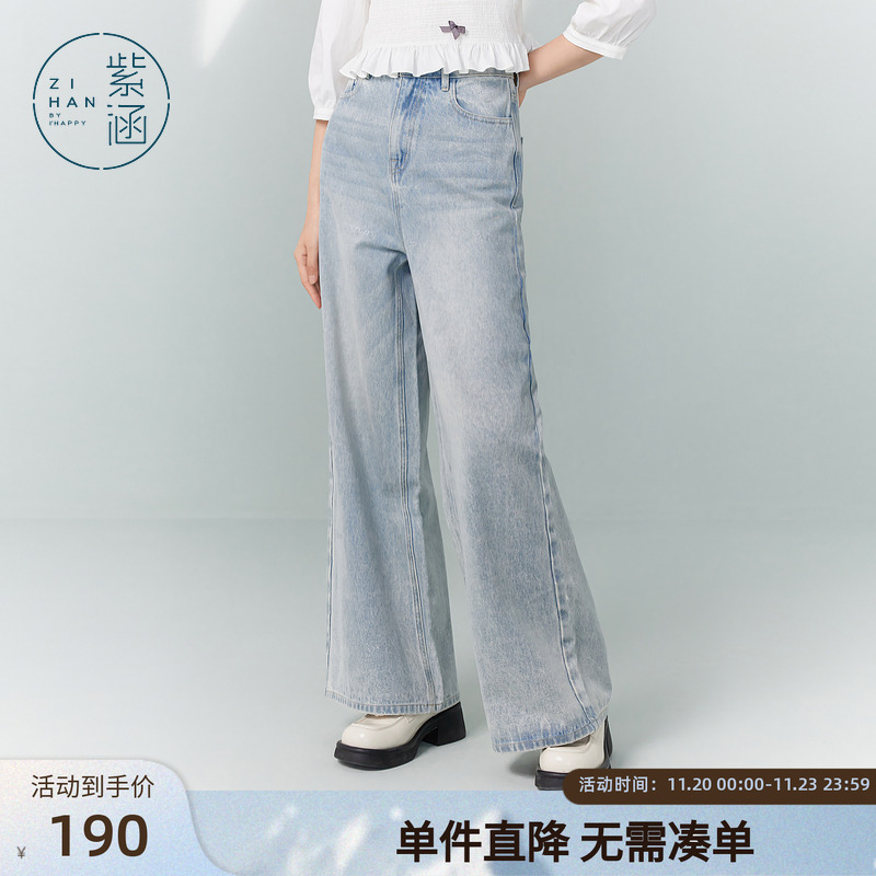 紫涵水洗浅牛仔蓝阔腿裤女秋季新款通勤慵懒宽松显瘦高腰休闲长裤