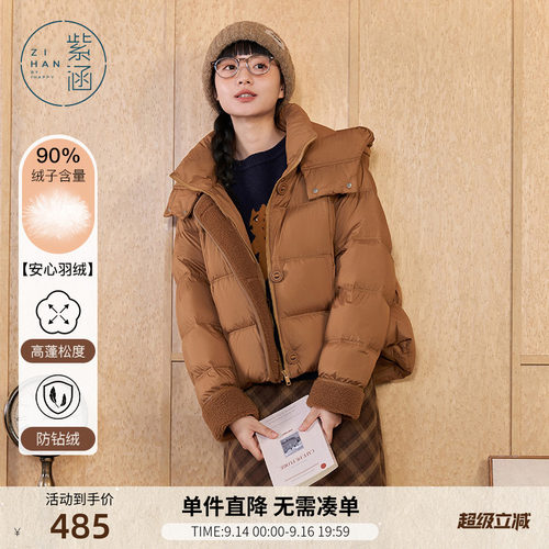 【周依然同款】紫涵复古短款连帽羽绒服女冬季新款轻柔白鸭绒外套
