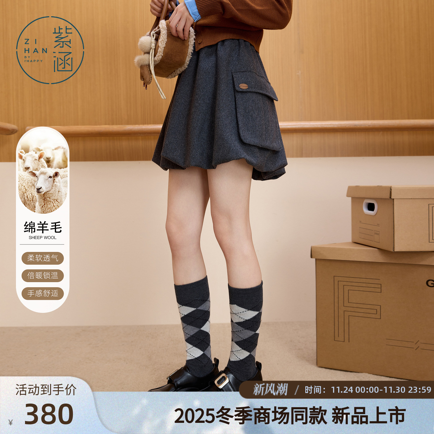 紫涵羊毛呢半身短裙女2025冬季新款工装口袋简约通勤灯笼裙花苞裙