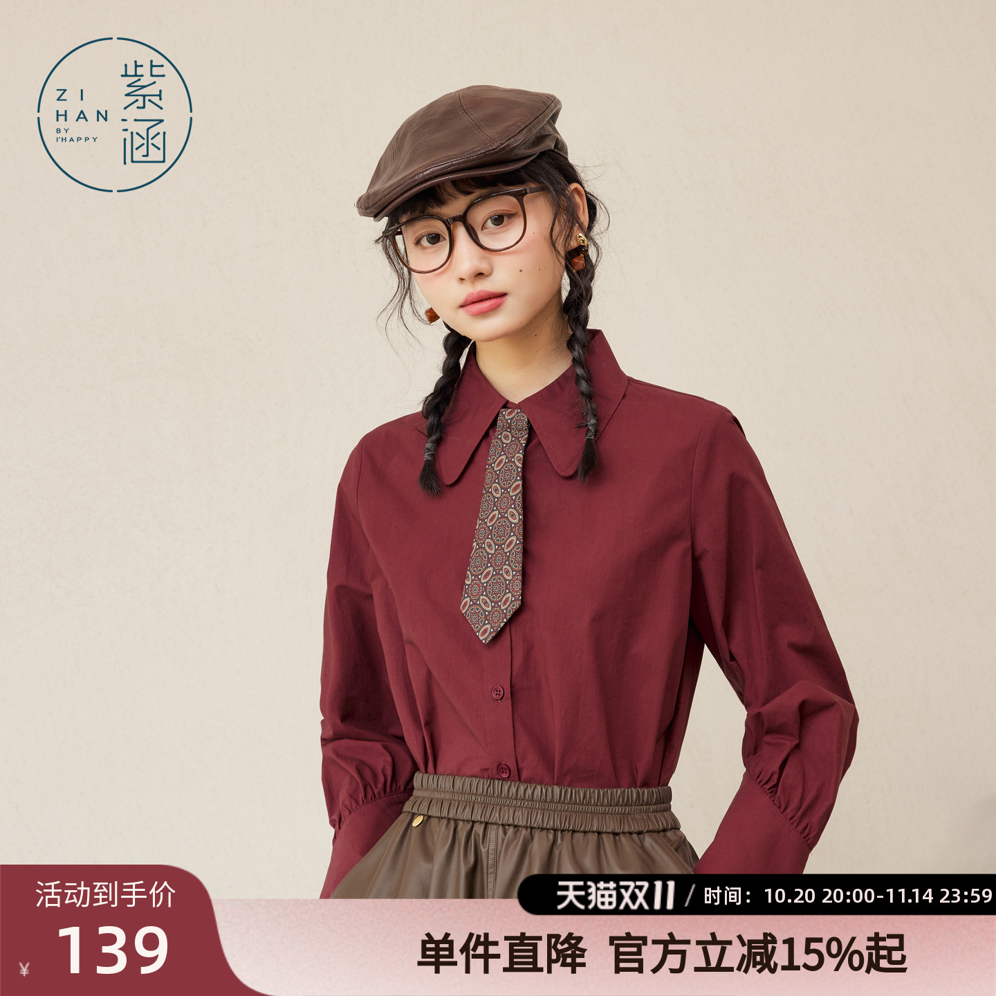 紫涵复古学院风衬衫女春秋季新款内搭叠穿宽边翻领印花领带棉衬衣