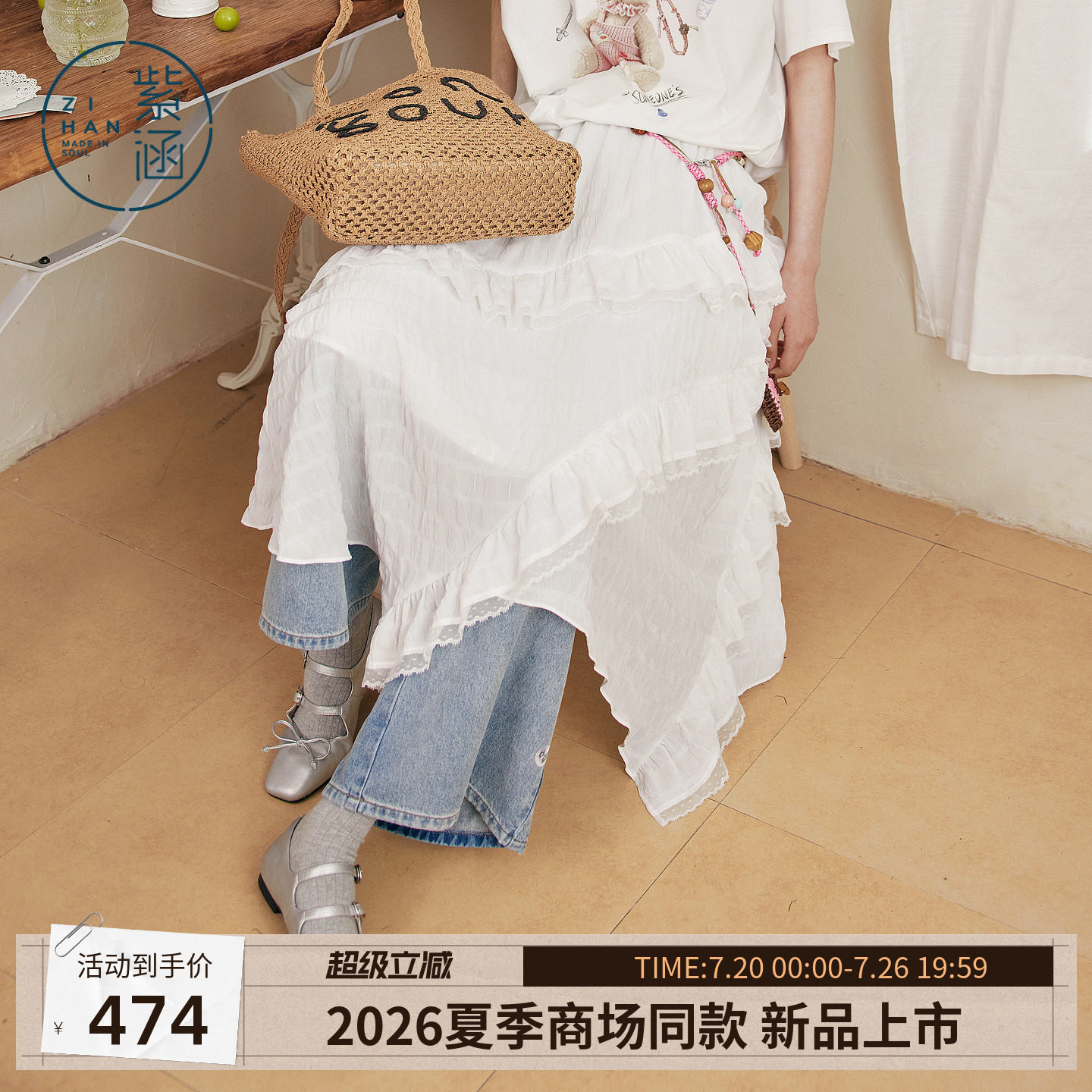 紫涵白色不规则半身裙女2026夏季新款松紧腰三层蕾丝荷叶边a字裙