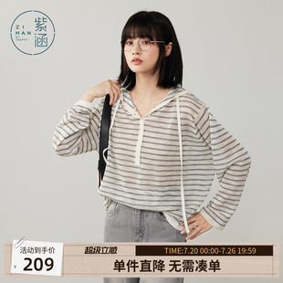 紫涵灰白条纹连帽长袖针织衫女秋季新款薄透宽松显瘦叠穿套头毛衣