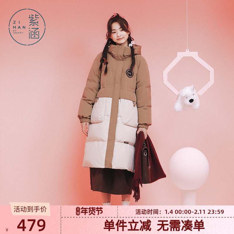 紫涵过膝长款撞色羽绒服外套女冬季新款连帽户外保暖白鸭绒面包服,女装/女士精品,羽绒服,淘宝优惠券,粉丝福利购,淘宝优惠卷