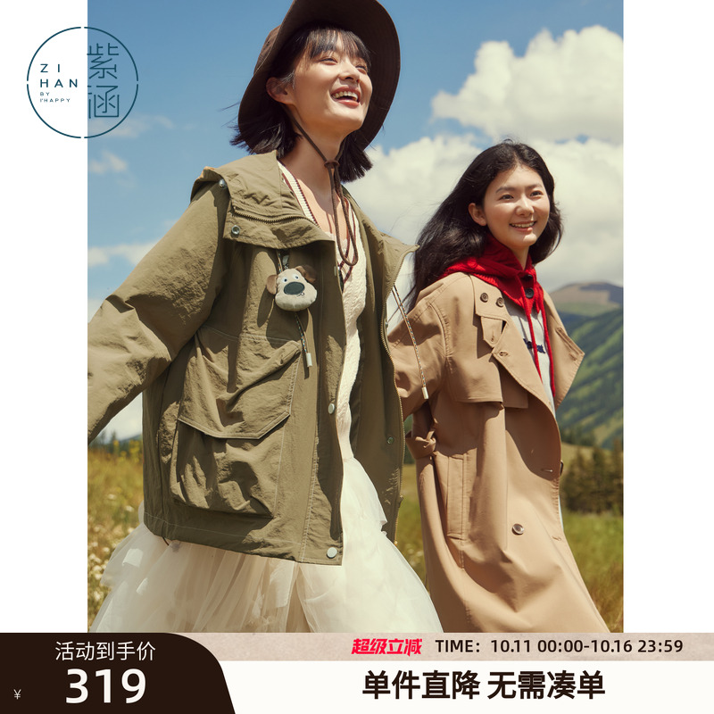 紫涵连帽大口袋风衣女秋季新款日系学院风时尚设计感宽松休闲外套