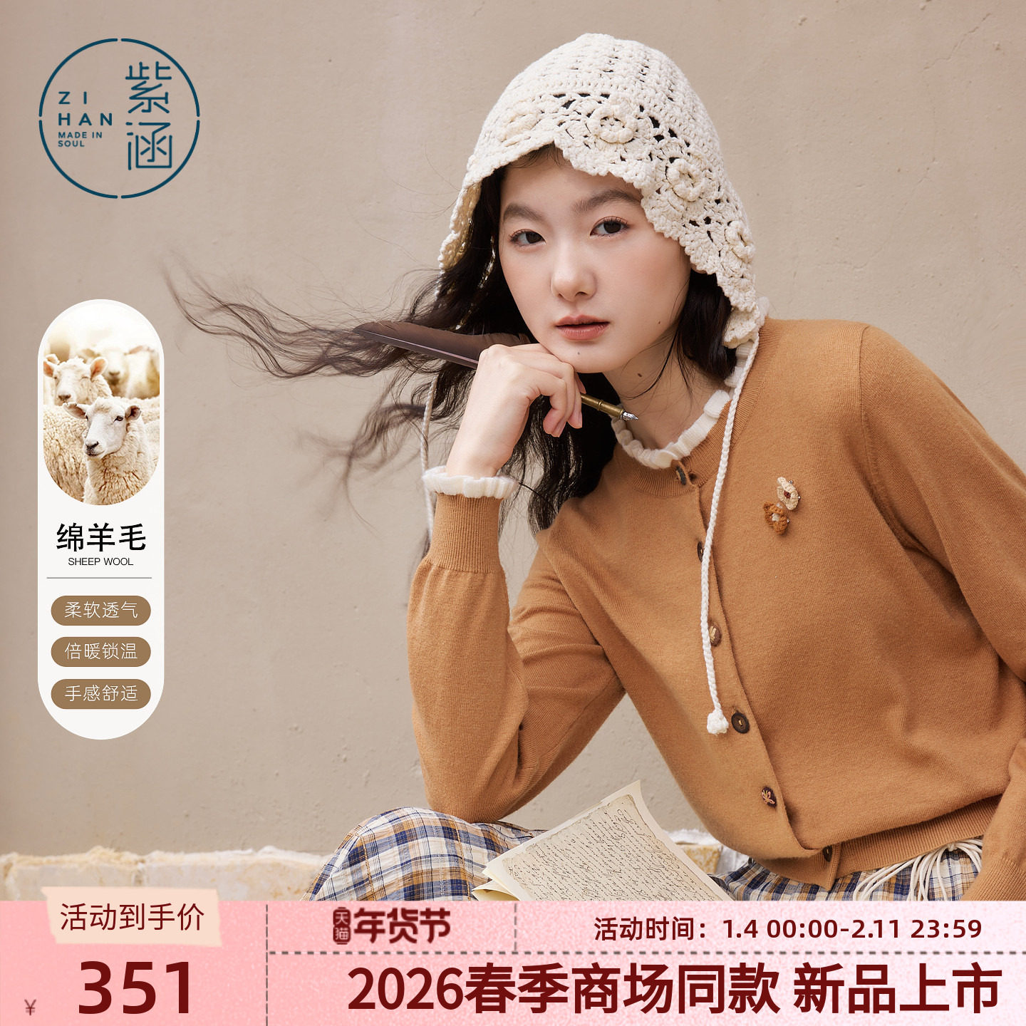 紫涵羊毛橘色花边针织开衫女2026春季新款复古文艺风圆领胸花毛衫,女装/女士精品,毛针织衫,淘宝优惠券,粉丝福利购,淘宝优惠卷