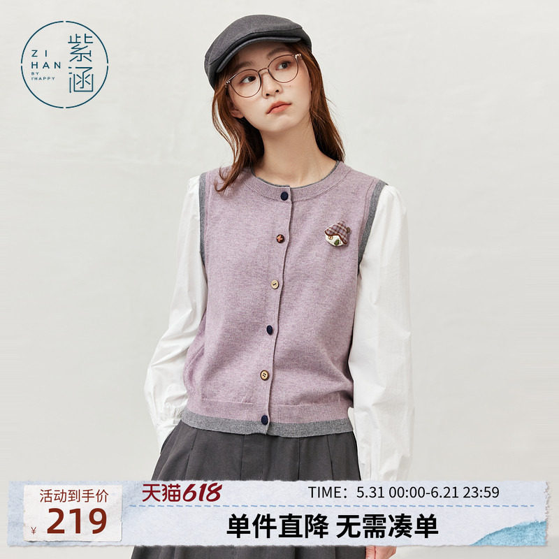 紫涵长袖拼接针织开衫女秋季新款文艺淡人风撞色圆领紫色毛衣外套