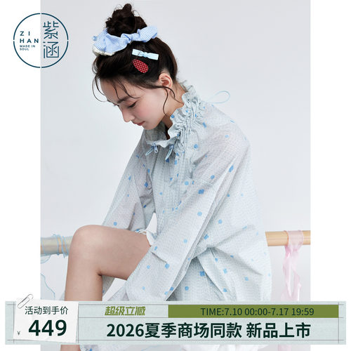【UPF50+】紫涵蓝色波点防晒衣女2026年夏季新款牛筋收褶薄透外套