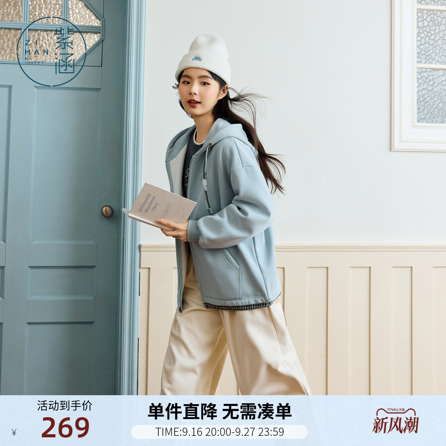紫涵蓝色连帽抽绳卫衣外套女士冬季新款宽松简约通勤休闲拉链上衣图片