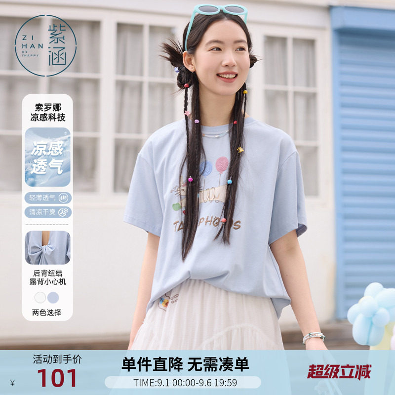 紫涵趣味绣花蓝色宽松T恤女夏季新款多巴胺后背镂空扭结短袖上衣图片