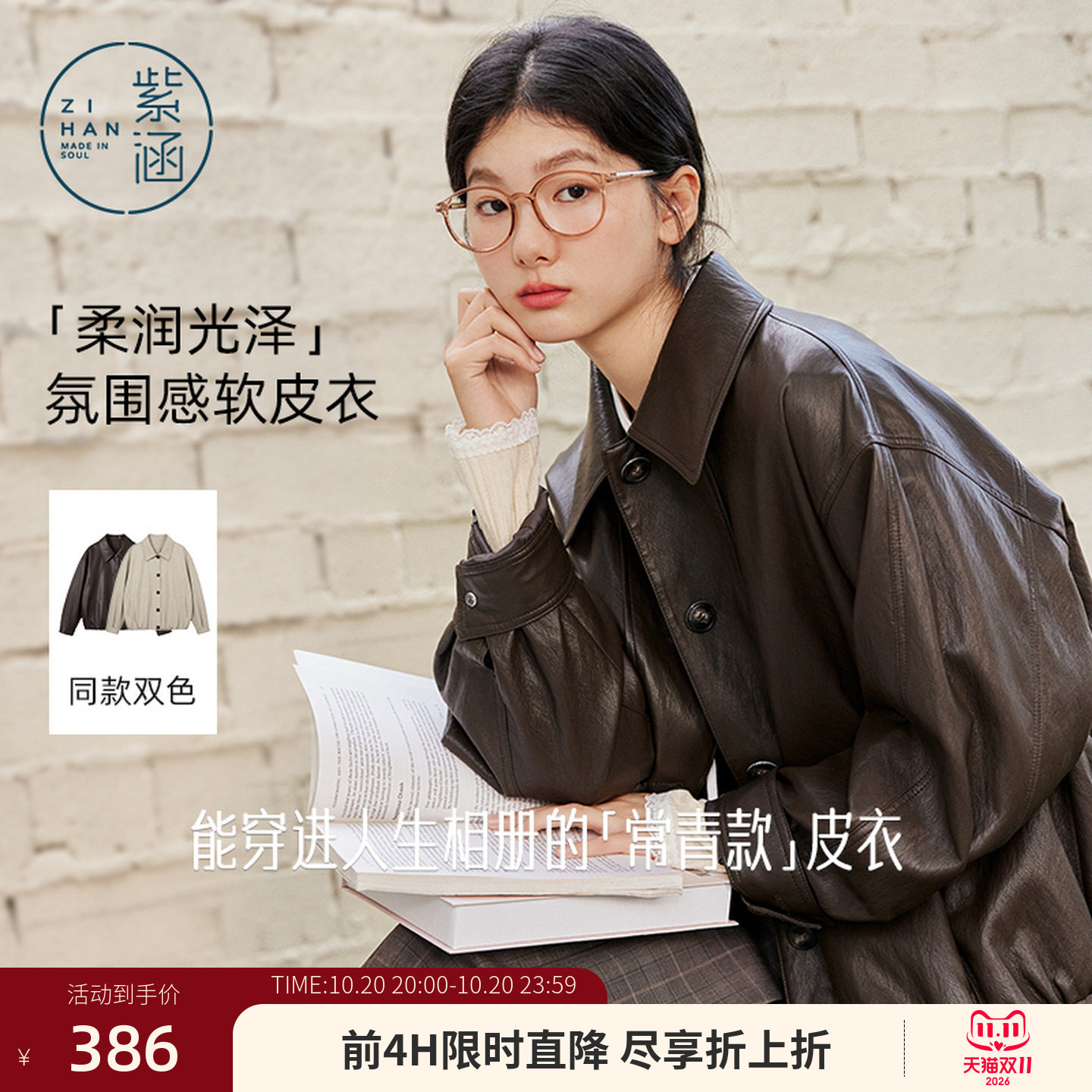 紫涵短款咖色翻领pu皮衣2026秋季新款复古松弛单排扣宽松夹克外套