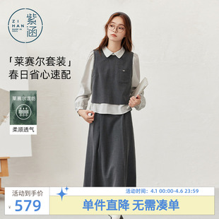 紫涵莱赛尔灰色假两件长袖 女春季 新款 上衣a字半身裙上下两件套装