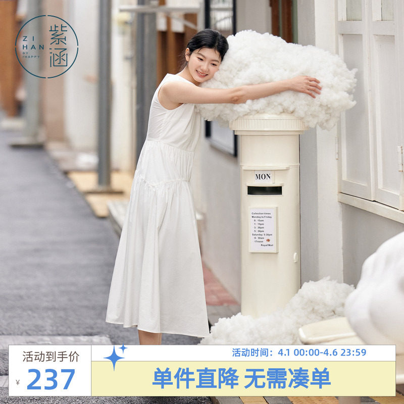 【明星同款】紫涵白色吊带背心连衣裙女夏季新款法式温柔显瘦长裙