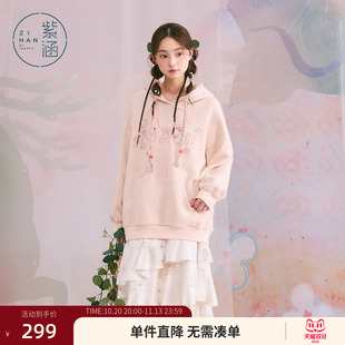 紫涵粉色连帽卫衣女春季新款慵懒风直筒宽松遮肉显瘦休闲套头上衣