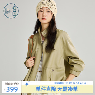 紫涵绿色立领pu皮衣女2026春季 气质高级感休闲宽松皮夹克外套 新款
