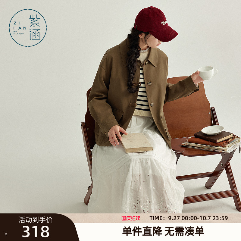 紫涵复古翻领编织盘扣外套女春秋季新款巴恩风夹克休闲宽松上衣潮