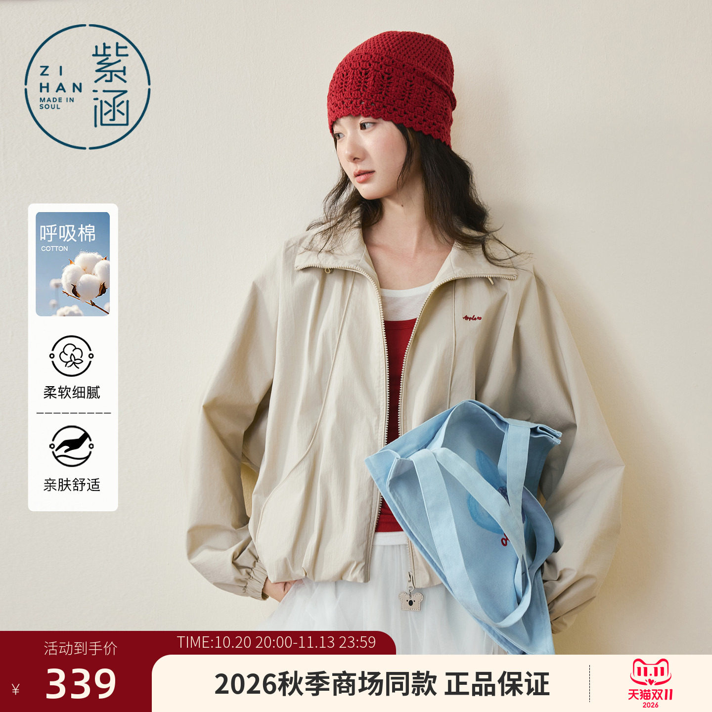 紫涵燕麦格雷风短款立领外套女2026秋季新款下摆抽绳宽松夹克上衣