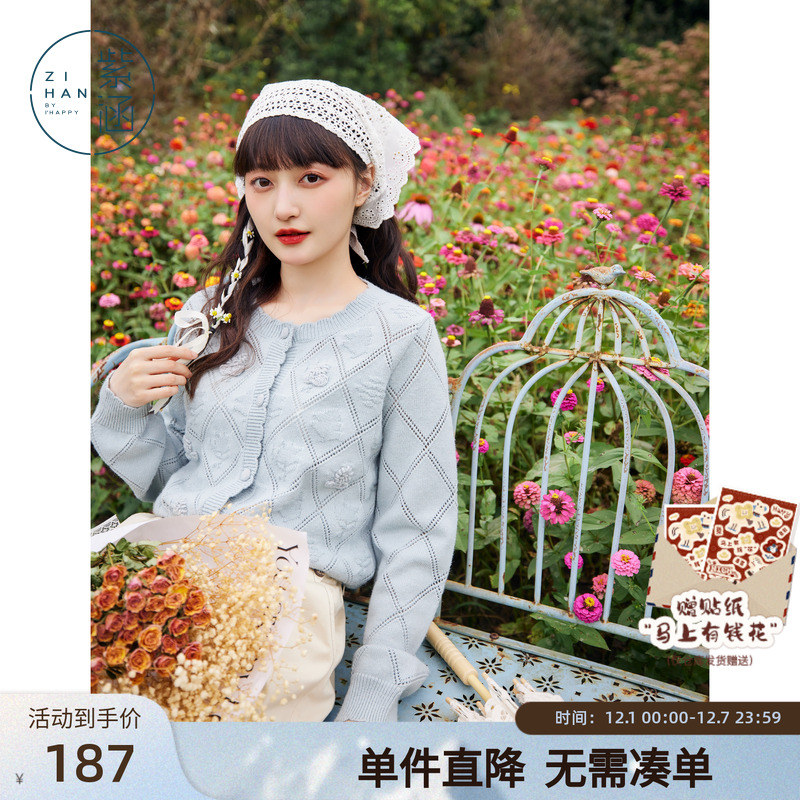 紫涵镂空菱格针织开衫女春秋季新款清新文艺小个子短毛衣长袖外套