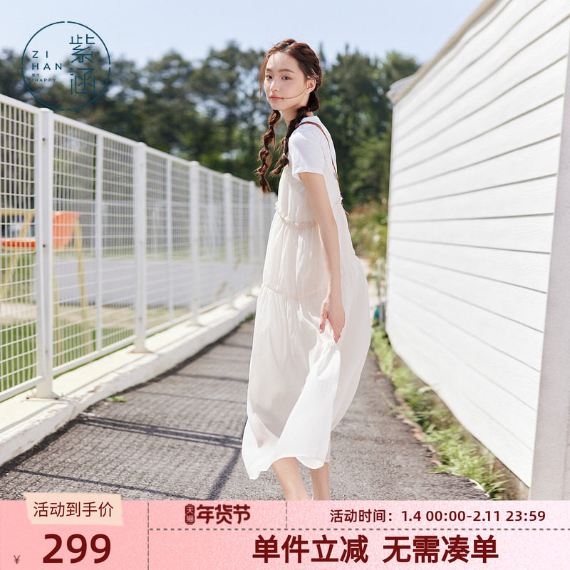 紫涵纯白圆领短袖T恤花边吊带连衣长裙内外两件套装女士夏季新款,女装/女士精品,时尚套装,淘宝优惠券,粉丝福利购,淘宝优惠卷