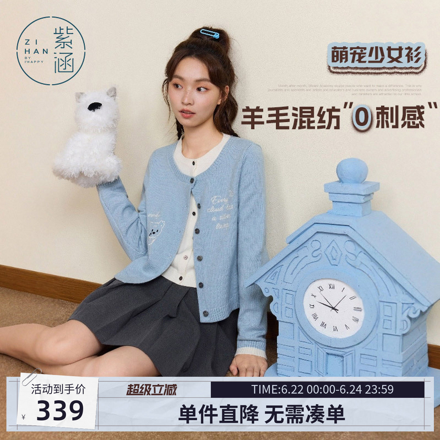紫涵圆领假两件蓝色毛衣开衫女秋季新款刺绣设计感宽松针织衫上衣