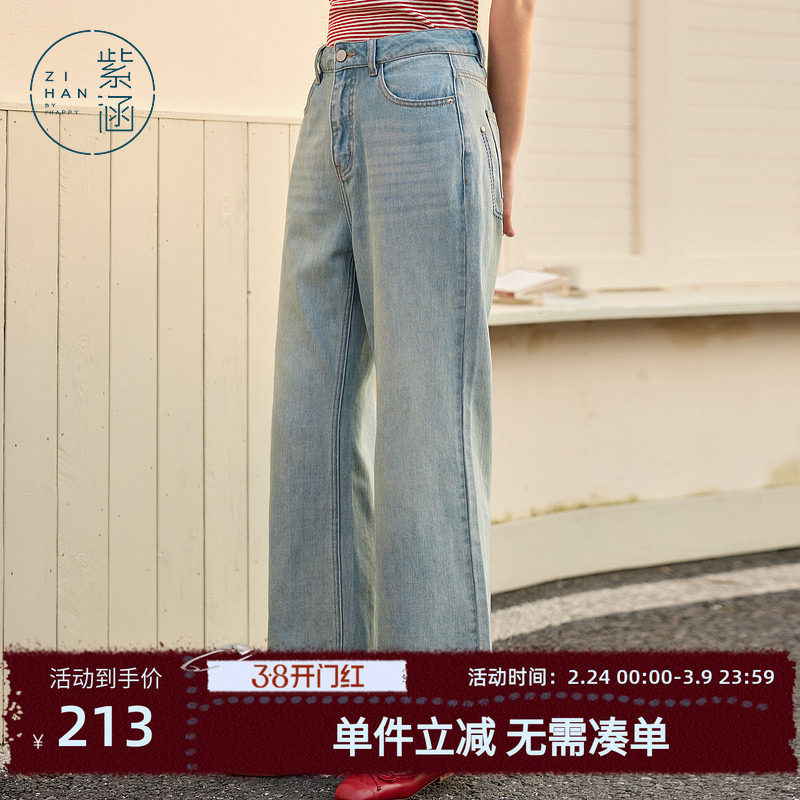 紫涵高腰直筒牛仔裤女士夏季新款简约做旧蓝色微弹阔腿宽松休闲裤 - 紫涵服饰旗舰出品