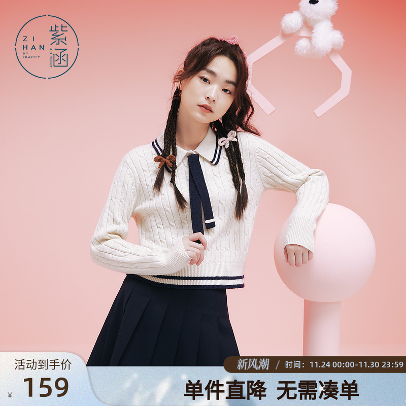 紫涵短款撞色翻领绞花针织毛衣女冬季新款学院风休闲套头针织衫