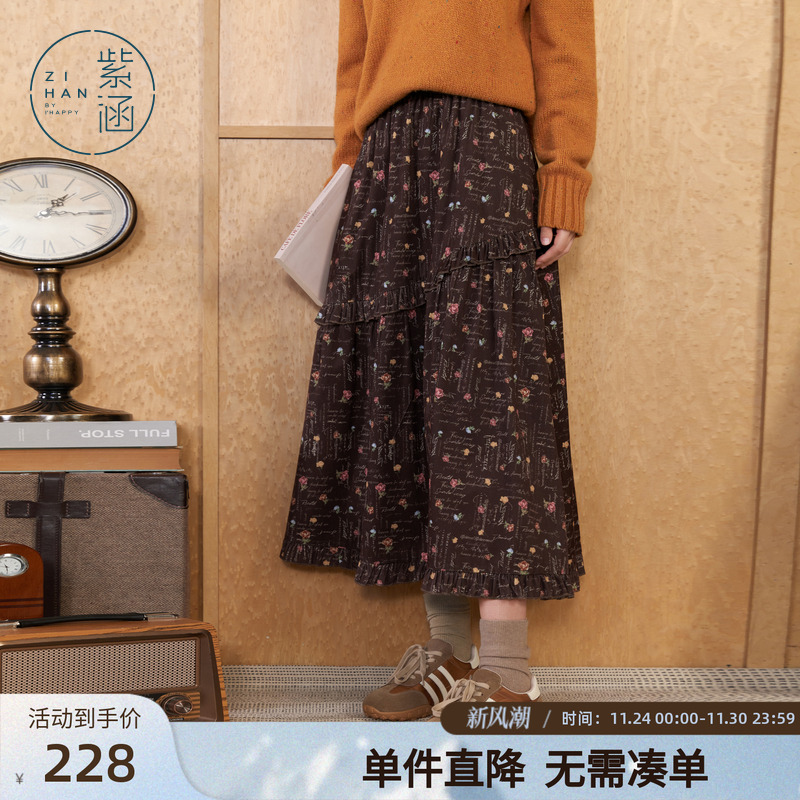 紫涵拼接木耳边灯芯绒半身裙女冬季新款复古高腰宽松显瘦a字裙子