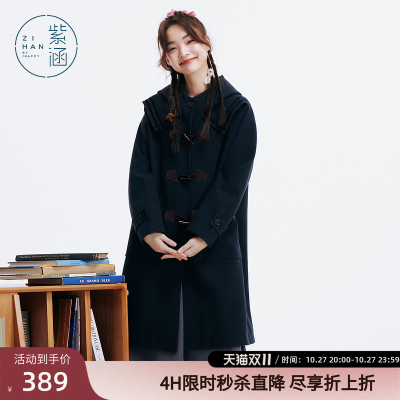 紫涵过膝长款翻领连帽牛角扣毛呢大衣女士冬季新款学院风保暖外套