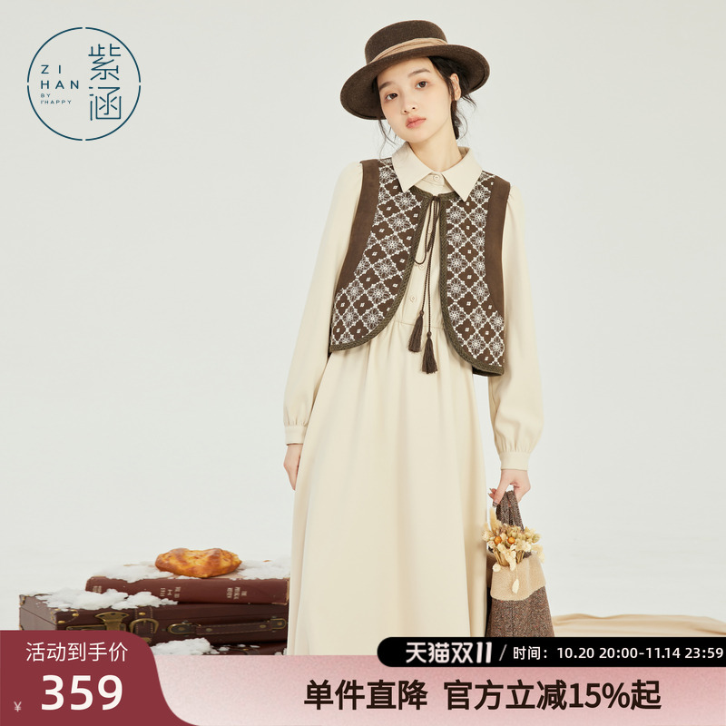 紫涵高腰显瘦衬衫连衣裙+撞色菱格针织马甲两件套女冬季新款套装