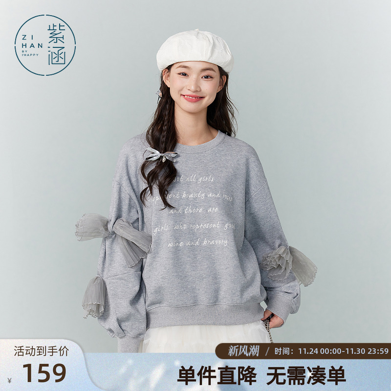 紫涵字母刺绣卫衣女秋季新款设计感甜美宽松显瘦圆领长袖套头上衣