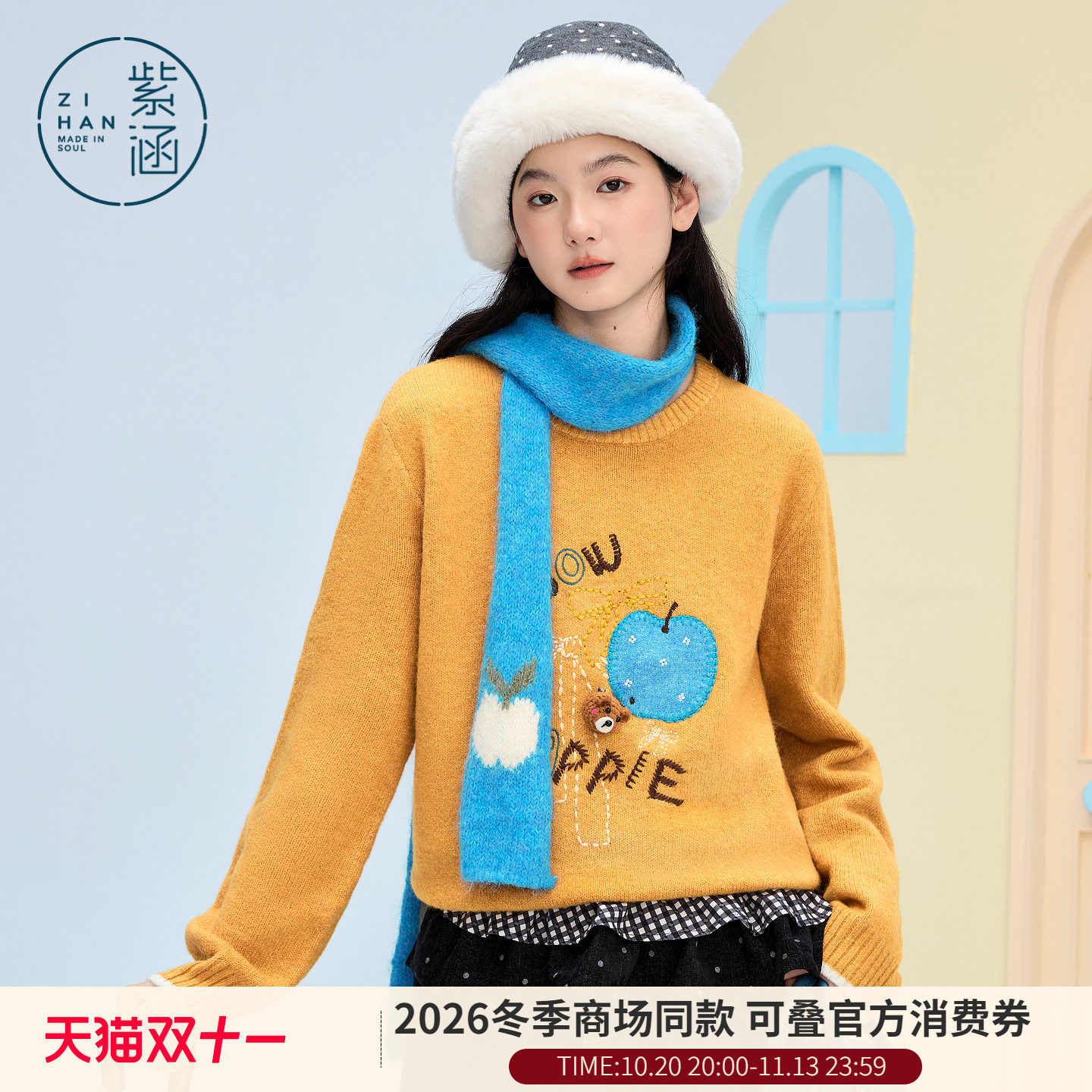 紫涵黄色羊毛套头毛衣女2026年冬季新款手工感绣花宽松外穿针织衫