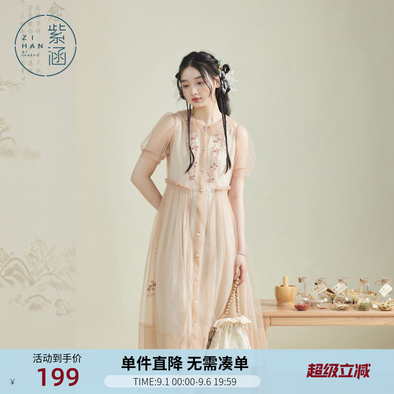 紫涵甜美网纱连衣裙背心裙两件套女夏季新款休闲少女可爱感套装裙图片