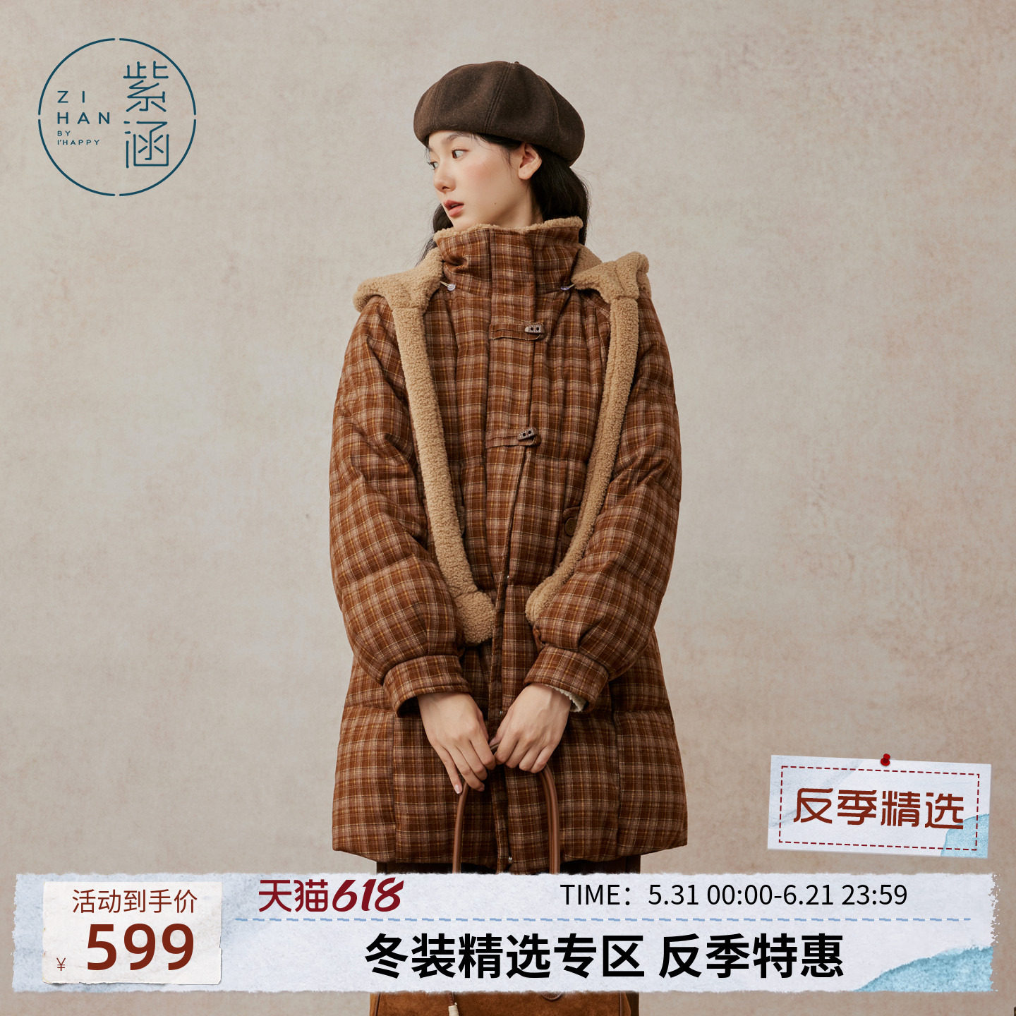 紫涵中长款咖格羽绒服女冬季新款复古可脱卸毛绒连帽保暖鸭绒外套