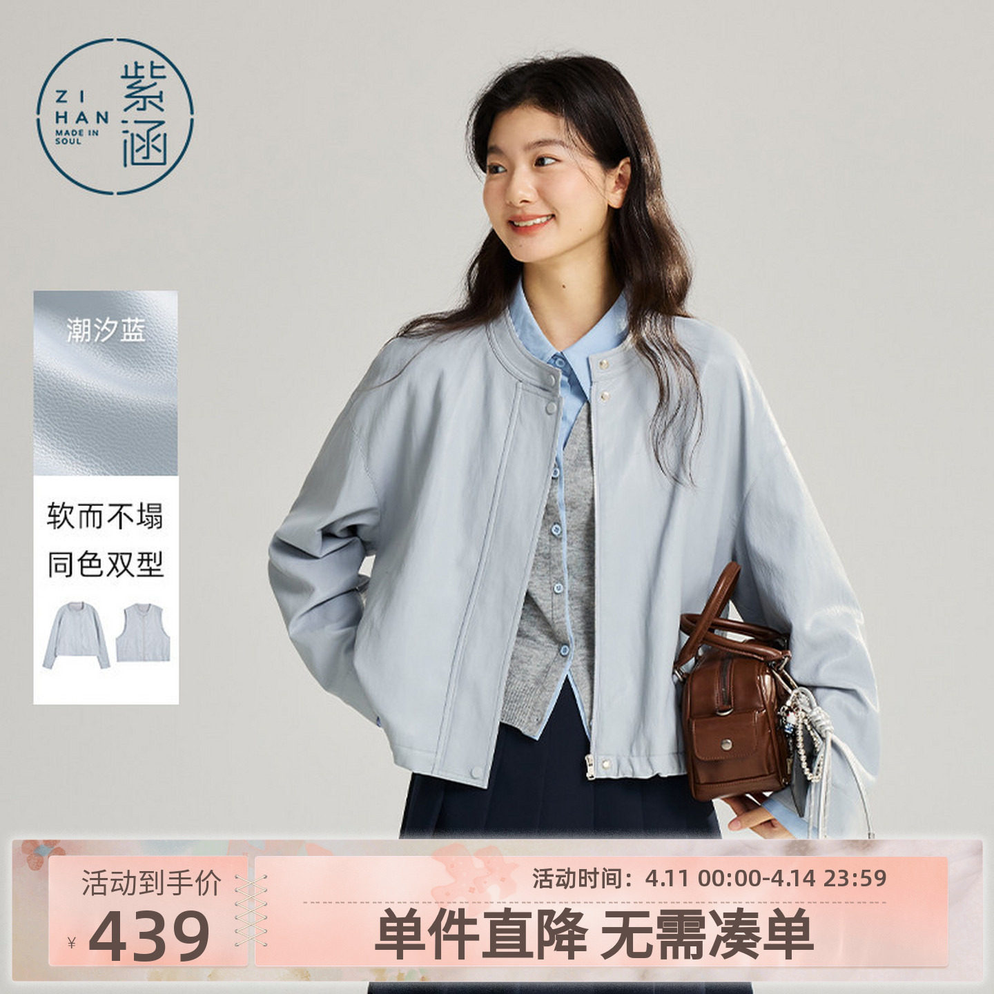 紫涵蓝色休闲短外套女小个子皮衣2026春短款简约拉链pu皮夹克上衣