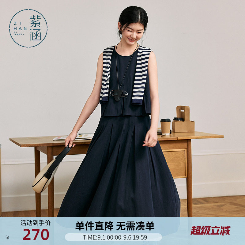 紫涵白色圆领无袖背心+高腰百褶长裙淡人上下两件套装女夏季新款图片