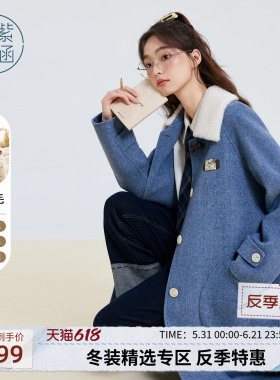 紫涵中长款蓝色羊毛呢外套女冬季新款仿羊羔毛翻领直筒双面呢大衣