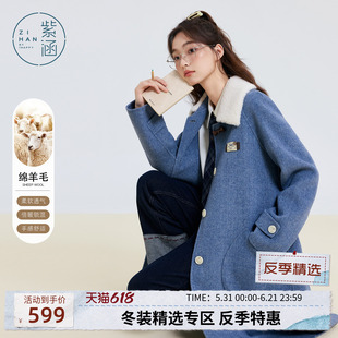 紫涵中长款蓝色羊毛呢外套女冬季新款仿羊羔毛翻领直筒双面呢大衣