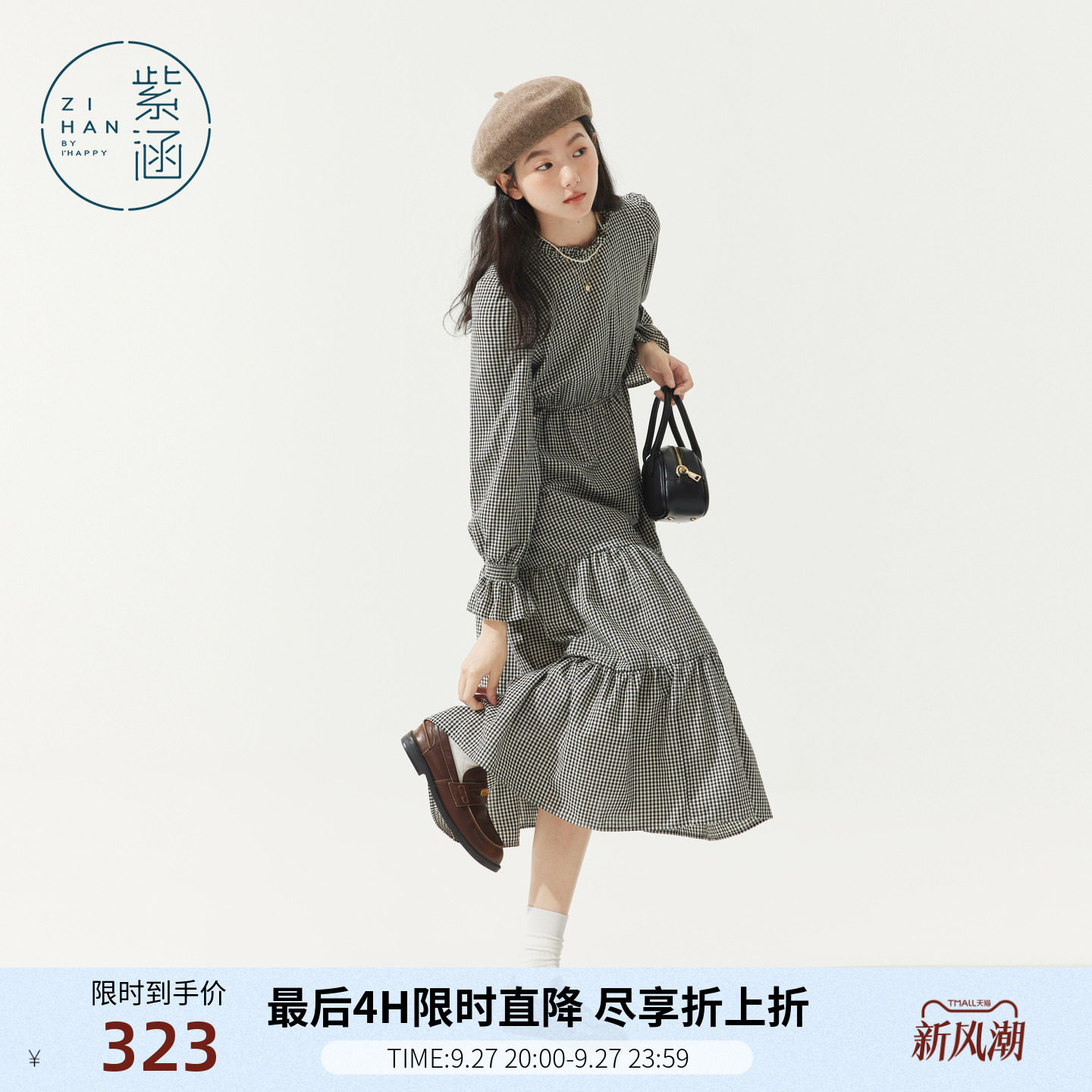 紫涵黑白格纹收腰连衣裙女春季新款甜美日系简约花边长袖立领长裙图片