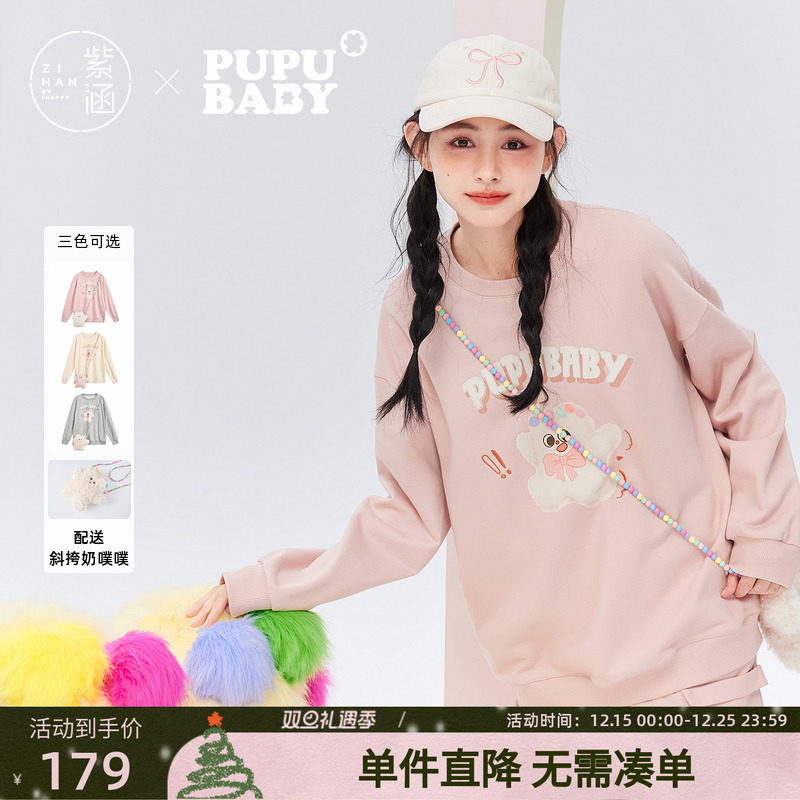 【奶噗噗IP联名】紫涵卡通印花圆领卫衣女秋季新款休闲减龄棉上衣