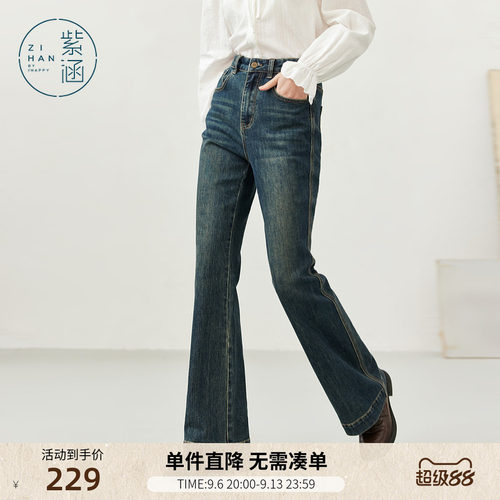 紫涵复古做旧蓝色喇叭牛仔裤女士秋季新款窄版高腰修身显瘦休闲裤