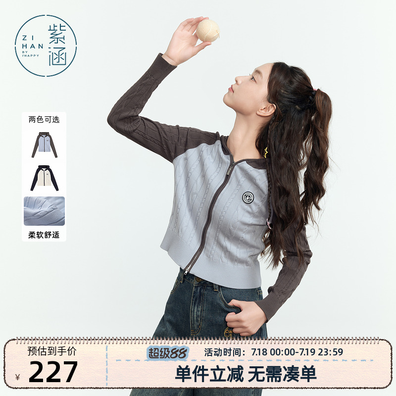 紫涵短款双拉链连帽针织开衫女秋季新款休闲修身撞色长袖毛衣外套