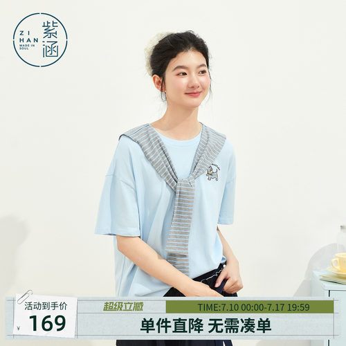 紫涵纯棉蓝色半袖T恤女2026年夏季新款小狗刺绣条纹披肩宽松上衣
