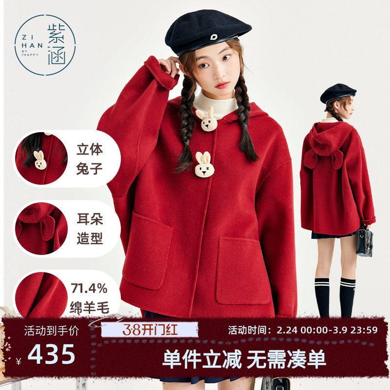 紫涵连帽斗篷双面羊毛呢红色大衣女冬季新款学院风小个子短款外套