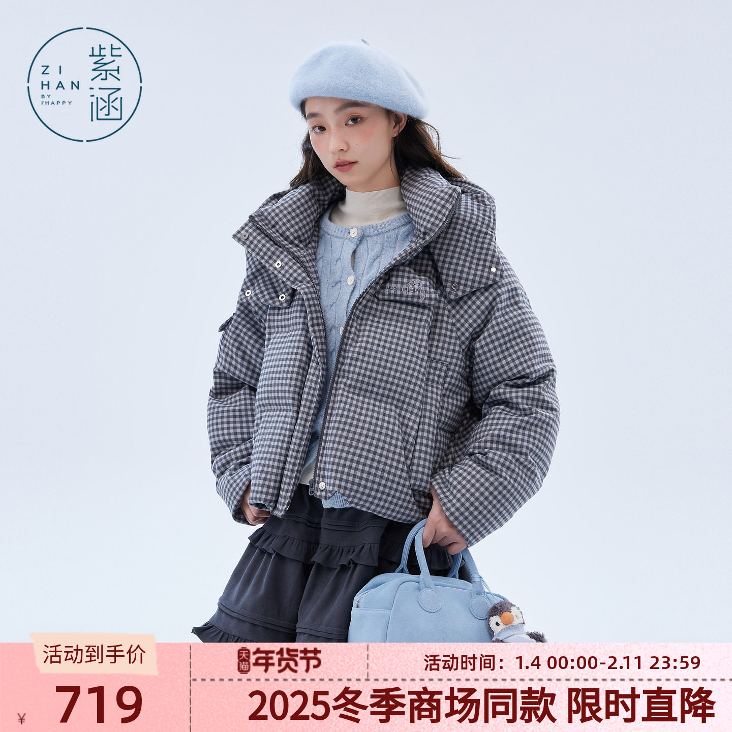 紫涵短款立领连帽羽绒服女2025冬季新款韩系简约通勤宽松鸭绒外套,女装/女士精品,羽绒服,淘宝优惠券,粉丝福利购,淘宝优惠卷