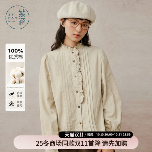 新款 女2025冬季 复古文艺纯棉风琴褶内搭衬衣 衬衫 紫涵花边立领长袖