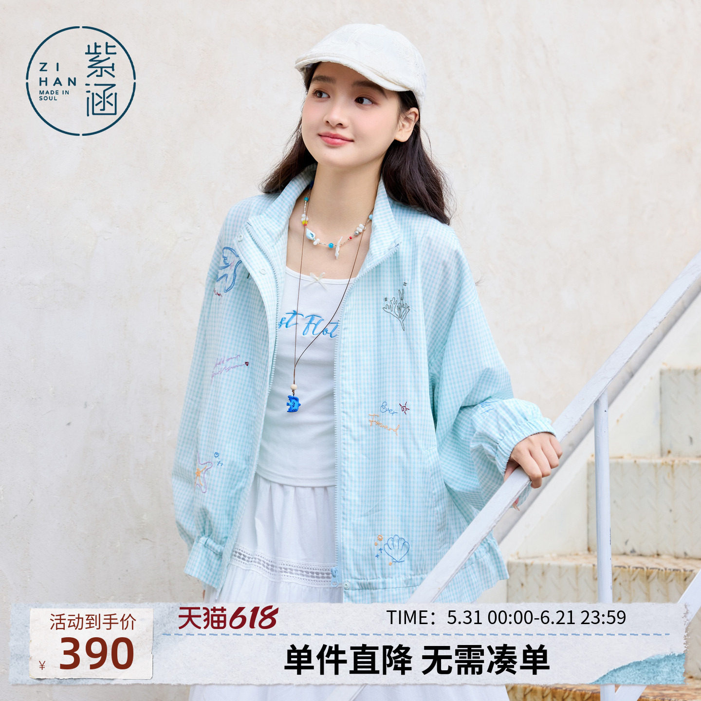 紫涵蓝色纯棉短款立领外套女2026年春季新款绣花图案减龄宽松外衣