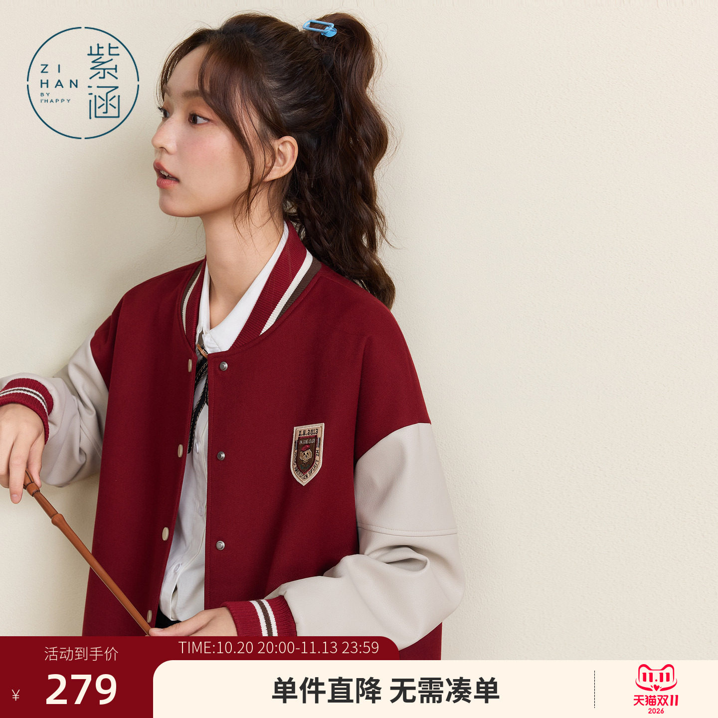 紫涵美式复古红色棒球服女士秋季新款学院风撞色刺绣胸针宽松外套